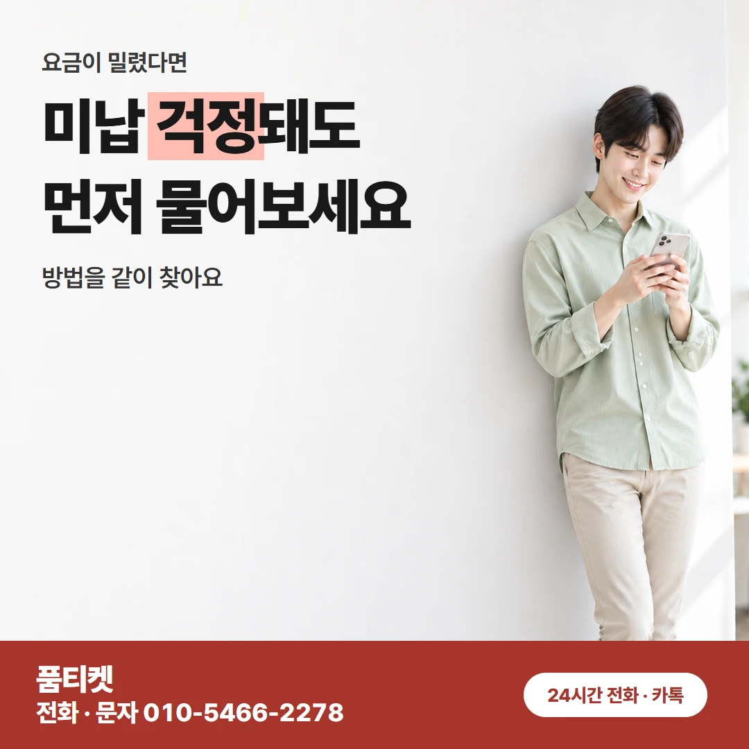 KT콘텐츠이용료현금화 승인 전 확인 차례