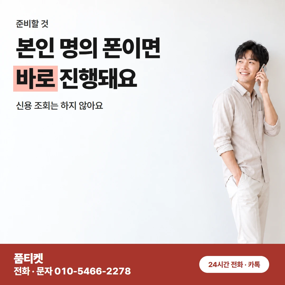 KT콘텐츠이용료현금화 알림 문자가 안 보일 때