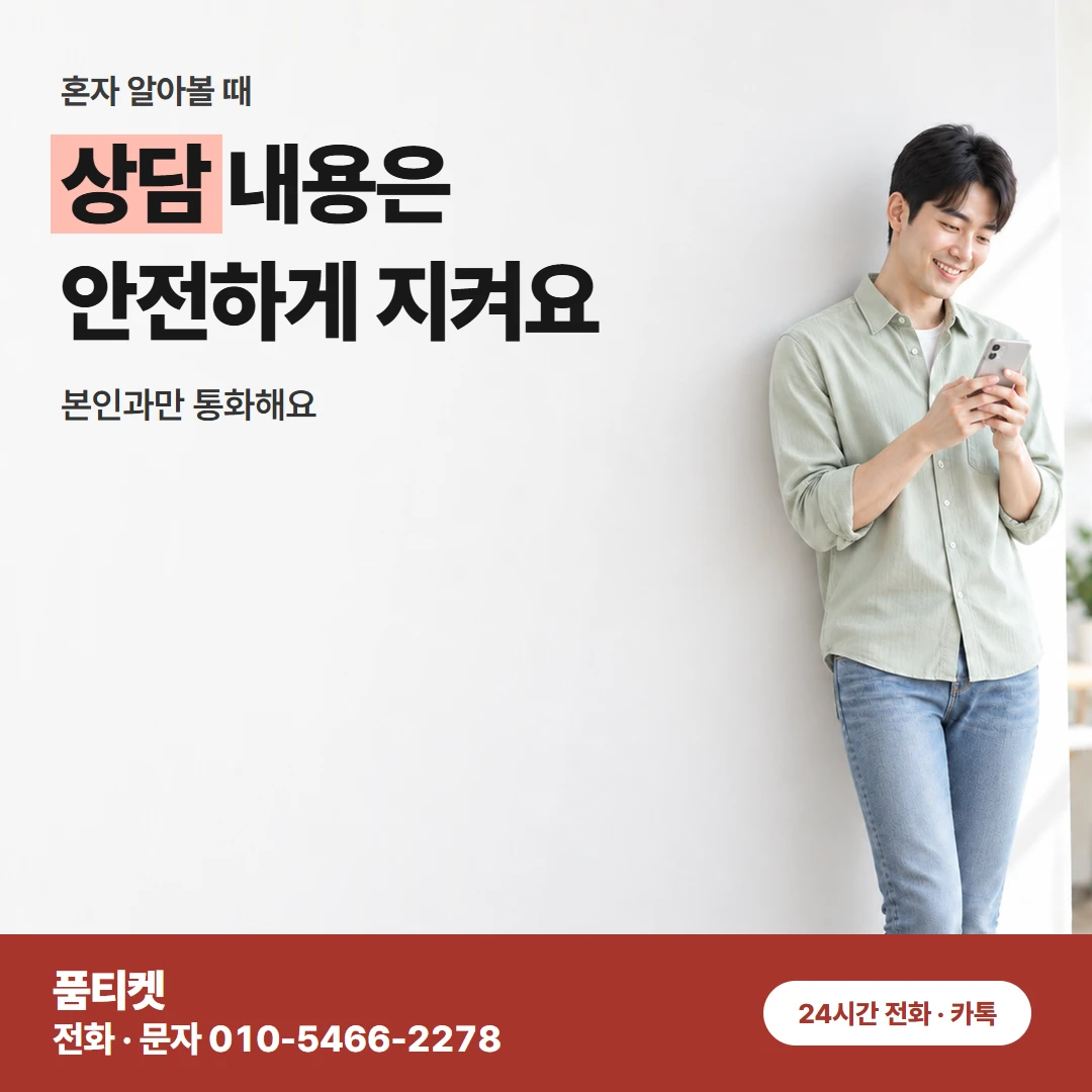 KT콘텐츠이용료현금화 확인 소식과 끝 알림 차이