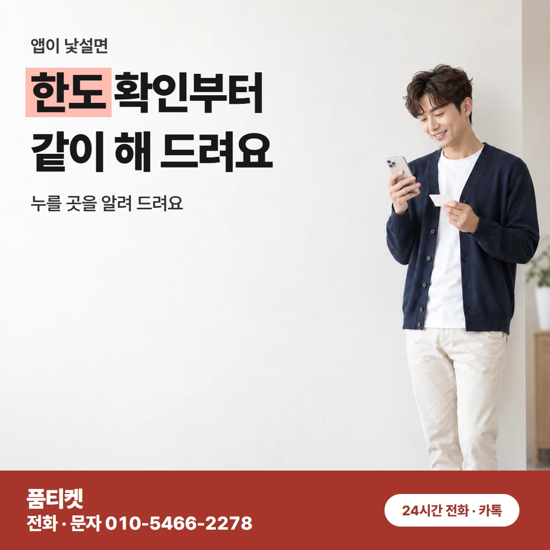 KT콘텐츠이용료현금화 3분 마무리 흔한 오해