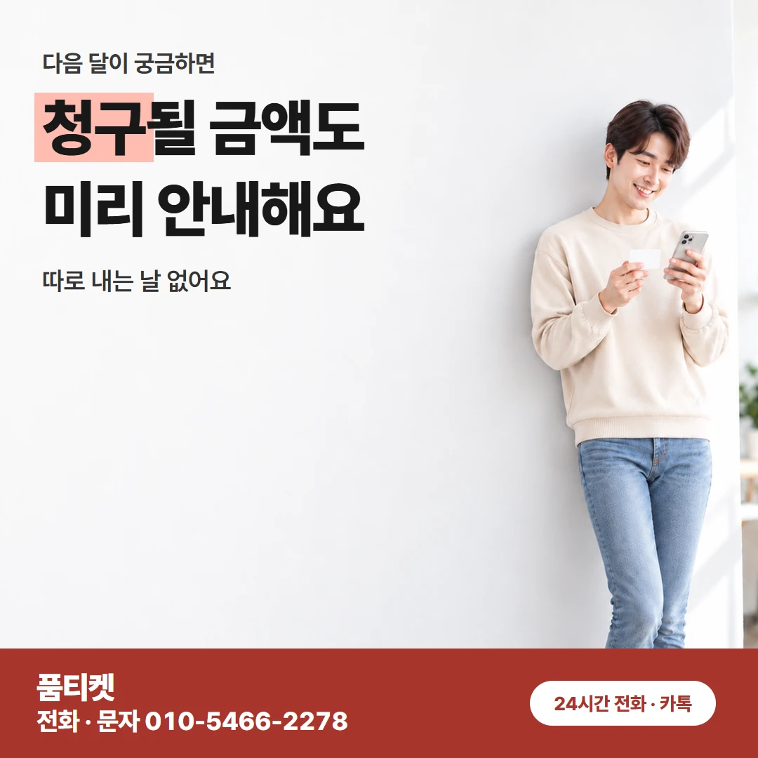 KT콘텐츠이용료현금화 소액한도 막혀도 되는 이유