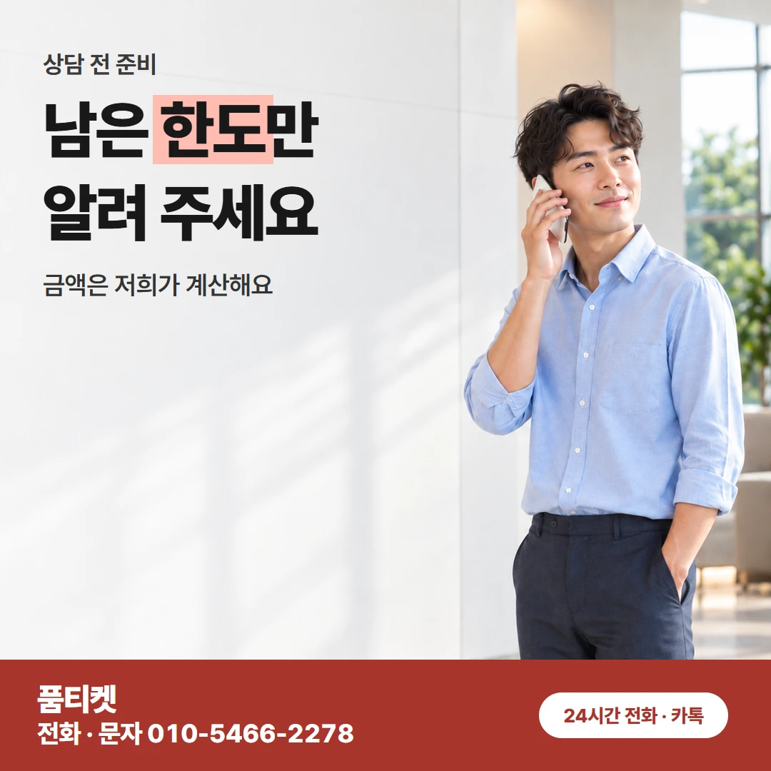 KT콘텐츠이용료현금화 결제 뒤 3분 동안